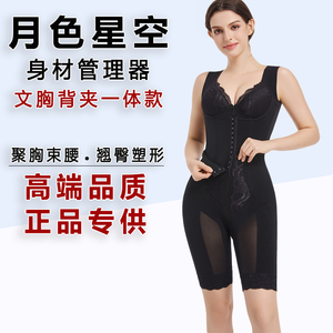 美容院身材管理器塑身衣文胸背夹一体款高腰拉链塑裤塑形两件套