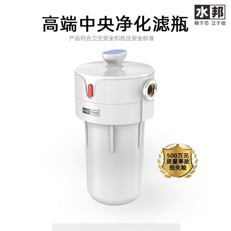 水邦大白瓶前置过滤器全屋中央净水机10寸大胖滤瓶全新食品级原料