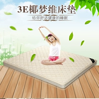 3E Dừa Dream Children Nệm Nâu Mat Tùy chỉnh Gấp Palm cứng 1,8 mét Simmons mỏng 1.5m Coir Nệm - Nệm nệm cao su thiên nhiên