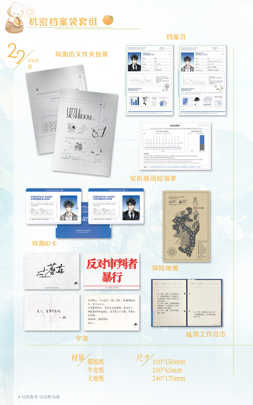thumbnail for Tsukimichuan Studio - The original work of "Little Mushroom" is the first issue of derivative peripherals