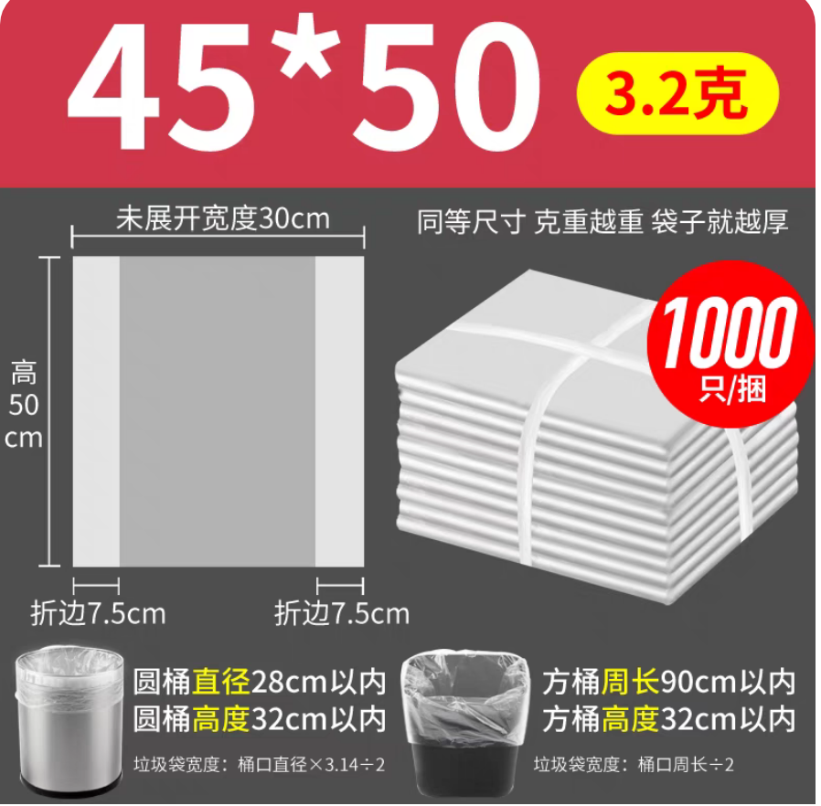 酒店客房家用公共小垃圾袋10000个3.2克45*50