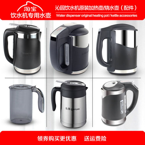 饮水机加热壶配件净饮机水壶沁园