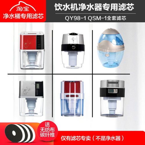 沁园净水器净水桶滤芯全套滤芯