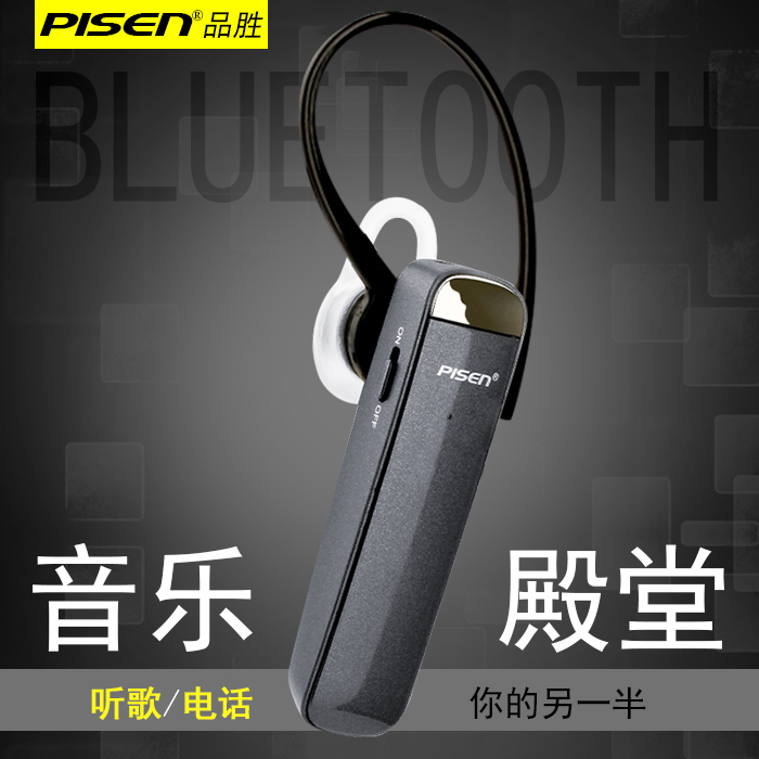 pisen /品胜无线苹果vivo oppo耳机满230.00元可用75元优惠券