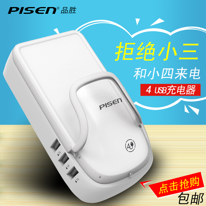 chargeur PISEN - Ref 1292410 Image 3