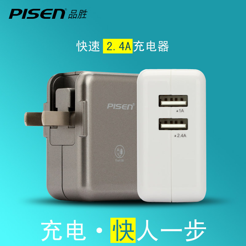 chargeur PISEN - Ref 1299359 Image 3
