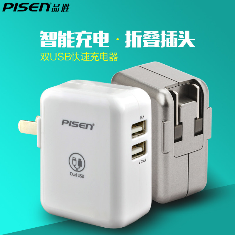 chargeur PISEN - Ref 1299359 Image 5