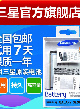 三星s21U电池s22ultra原装Note20u正品N10十手机s23原厂galaxys24