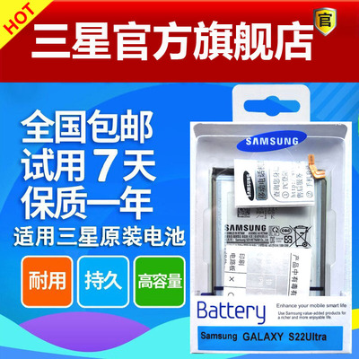 三星s21U电池s22ultra原装Note20u正品N10十手机s23原厂galaxys24