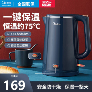 Midea/美的 MK-SHE1520电热水壶家用烧水壶304不锈钢一键保温恒温