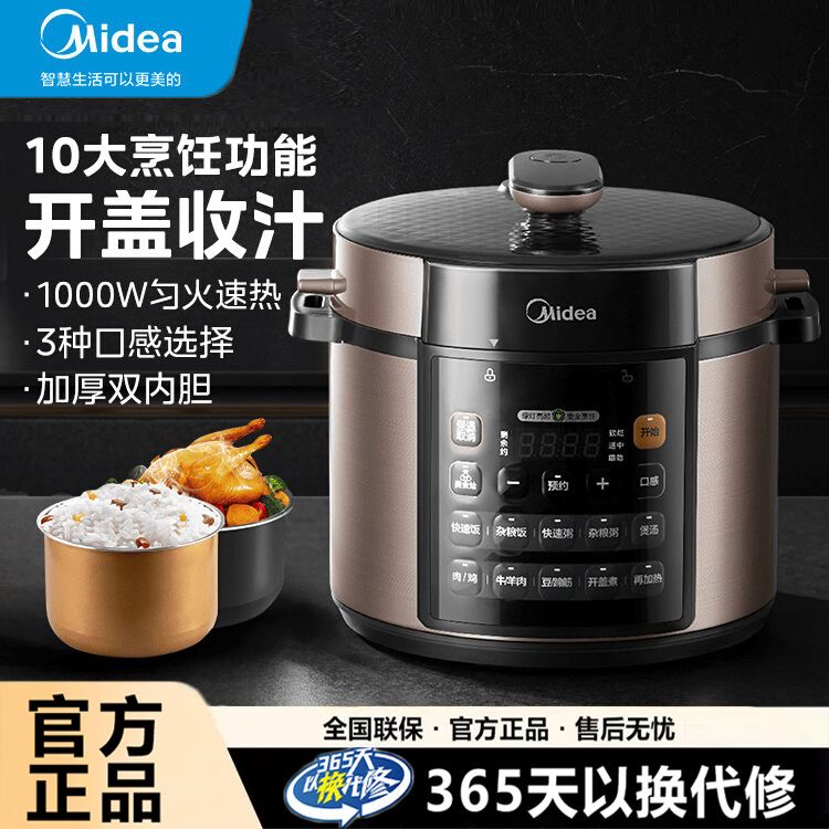 美的电压力锅RY50Q3家用智能预约多功能5L双胆高压锅饭煲