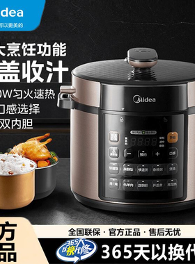 美的电压力锅RY50Q3家用智能预约多功能5L双胆高压锅饭煲