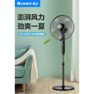 格力FD4012五叶落地扇家用轻音节能立式大风量摇头客厅宿舍电风扇