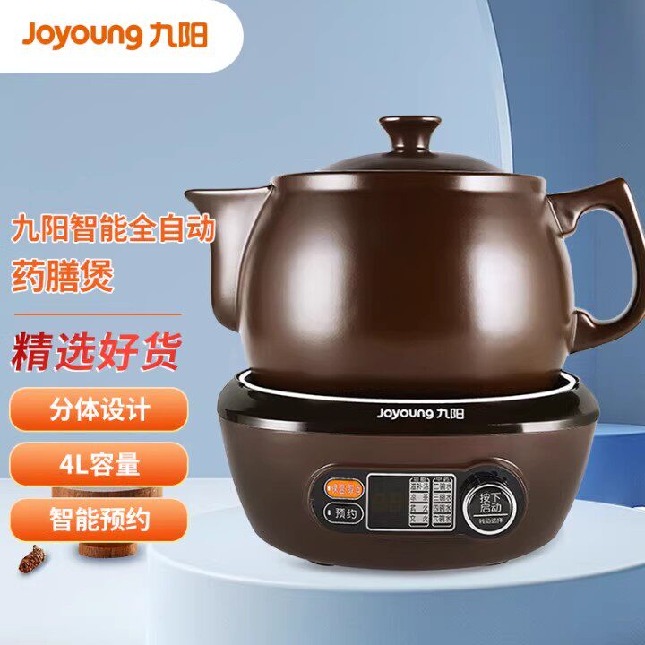 九阳煎药壶中药壶熬药锅养生壶4L 陶瓷智能药膳煲家用 DGD4002BQ