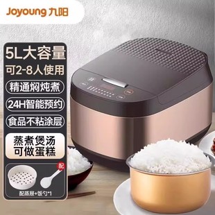 Joyoung/九阳 F-50FZ810电饭煲锅5L升家用大容量智能4-5-6-8人