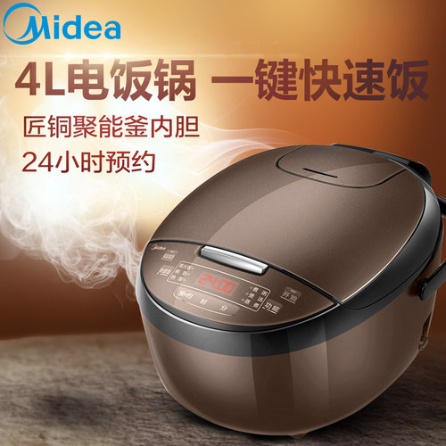 Midea/美的MB-FB40Simple111  电饭煲电饭锅智能定时 优惠品 联保