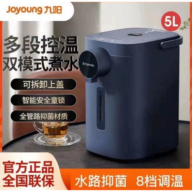 Joyoung/九阳 K50ED-WP2185电热开水瓶恒温热水壶家用烧水保温壶