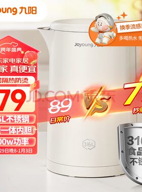烧水电水壶1.5L一体无缝内胆316