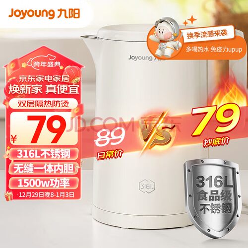 烧水电水壶1.5L一体无缝内胆316