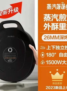 苏泊尔电饼铛家用双面加热30CM不粘锅1500W悬浮煎烤机JJ30A648-Q