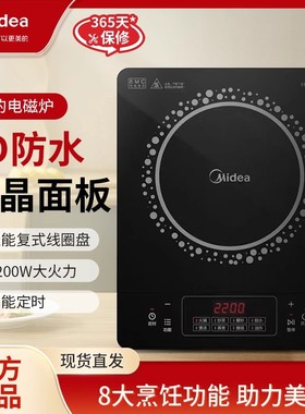 Midea/美的 RT22E01/RT22E0102大火力炒菜火锅多功能电磁炉多功能
