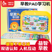 趣威幼儿早教PAD学习机学龄前点读书拼音百科数学0 6岁有声书