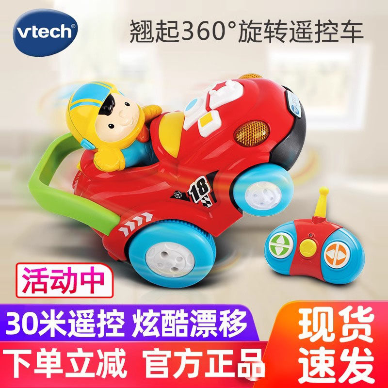 伟易达炫舞四驱玩具电动遥控汽车