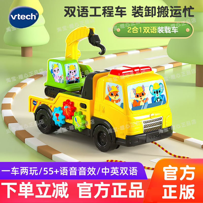 伟易达2合1双语装载车工程车车模玩具大吊车工程车儿童生日礼物
