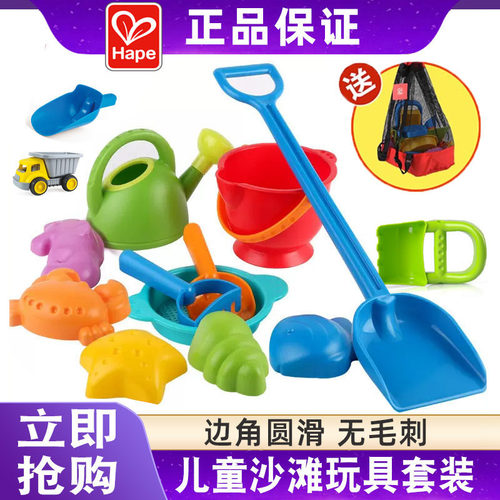 Hape儿童沙滩玩具挖沙铲子水桶