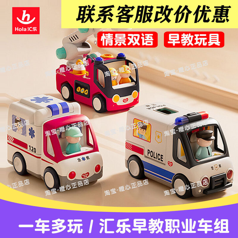 汇乐儿童汽车玩具早教消防车救护车交警车电动遥控挖掘机生日礼物,玩具/童车/益智/积木/模型,电动/遥控车,淘宝优惠券,粉丝福利购,淘宝优惠卷