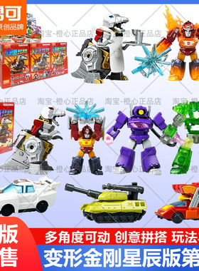 布鲁可积木人变形金刚星辰版第四弹4代龙怒天启口袋盲盒拼装玩具