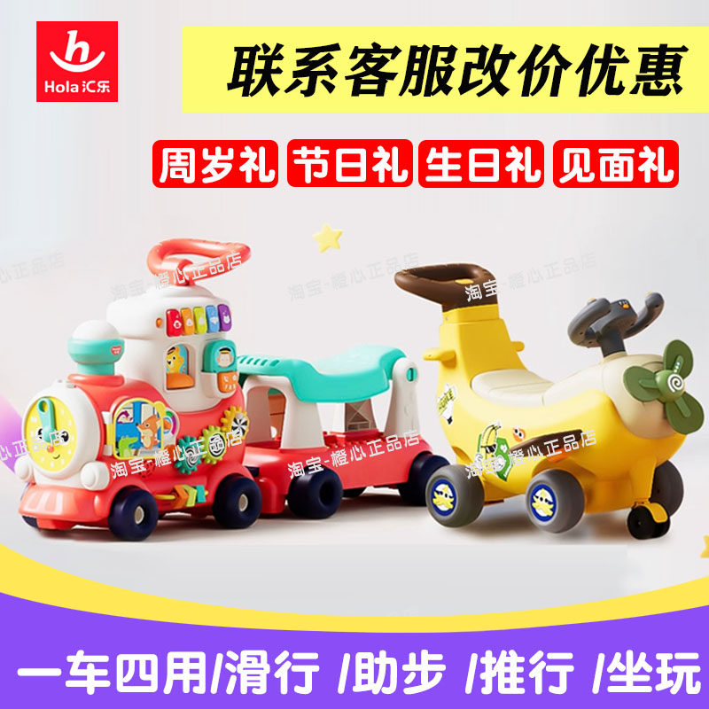 汇乐四合一香蕉飞机学步车滑行宝宝助步可坐遛娃神器香蕉车1-3岁