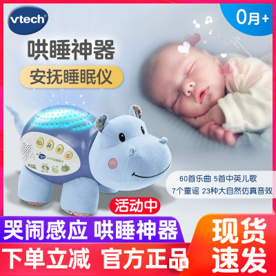 伟易婴儿哄睡小河马vtech