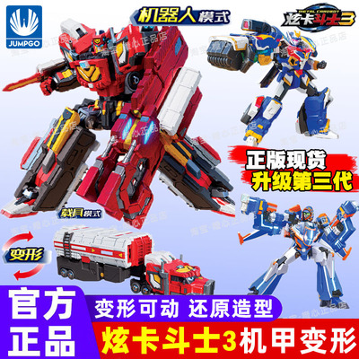 炫卡斗士3变形机甲玩具男孩礼物
