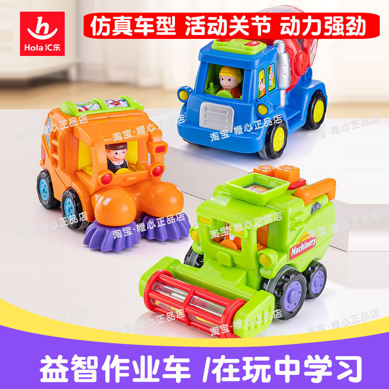 汇乐儿童惯性工程车男孩玩具小汽车搅拌车扫地收割机模型生日礼物,玩具/童车/益智/积木/模型,惯性/回力/滑行玩具,淘宝优惠券,粉丝福利购,淘宝优惠卷