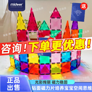 mideer弥鹿儿童磁力片彩窗积木儿童益智拼装磁铁玩具启蒙礼物玩具