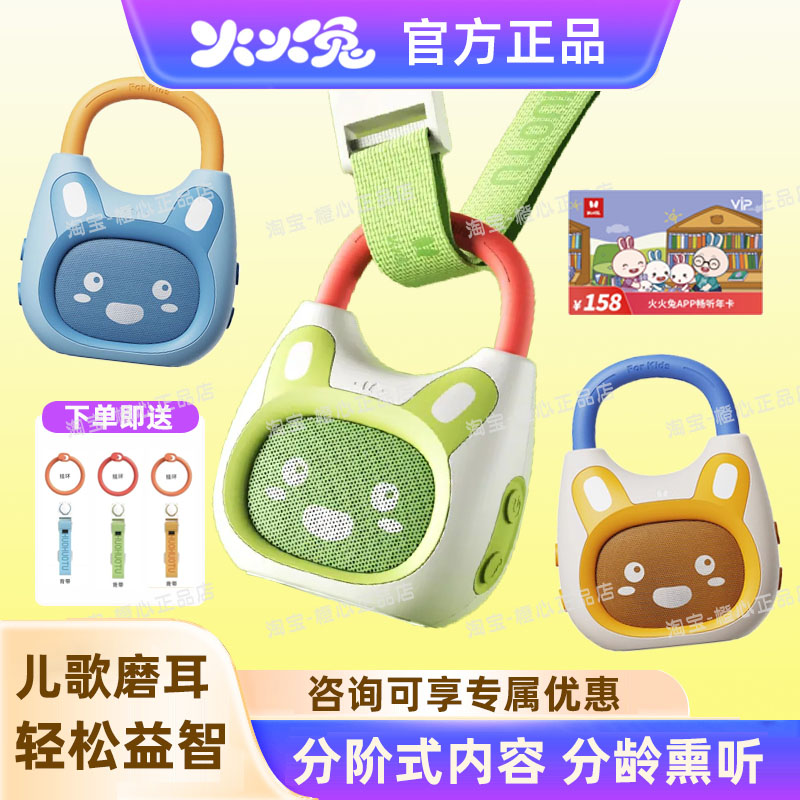 火火兔儿童熏听幼儿启蒙音乐机