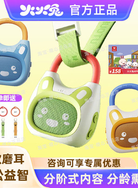 火火兔K1故事机儿歌播放器婴幼儿磨耳朵熏听儿童益智早教音乐机