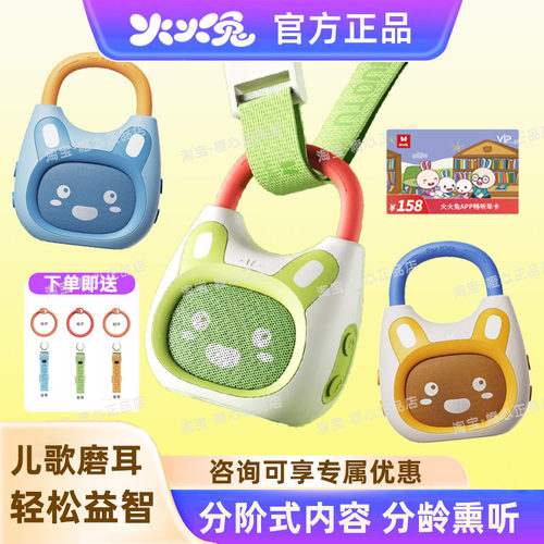 火火兔儿童熏听幼儿启蒙音乐机