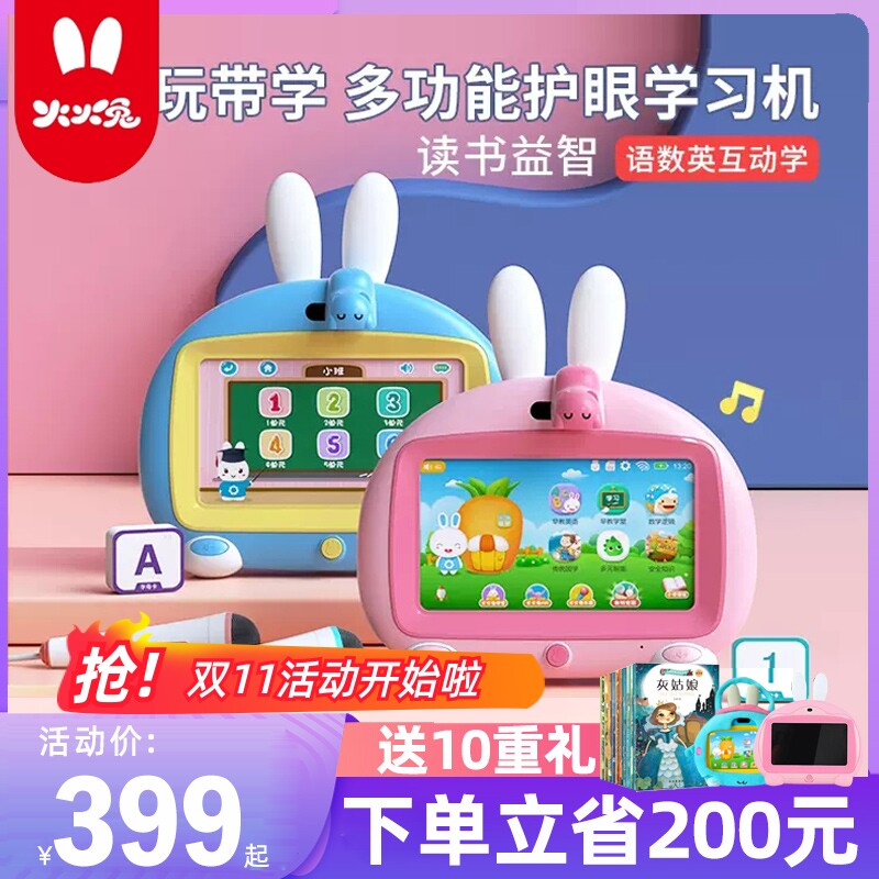 火火兔早教机儿童学习机智能机器人护眼宝宝英语拼音点读机视频机使用感如何?