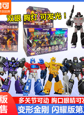 布鲁可积木变形金刚闪耀版第三弹变形玩具布鲁克大隐藏拼装玩具男