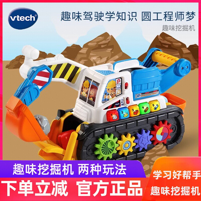 伟易达挖掘机男孩玩具车模型