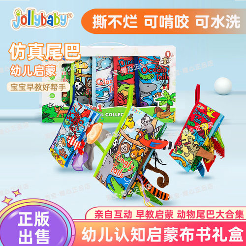 jollybaby新生儿布书玩具礼盒