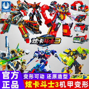 炫卡斗士第三季 玩具2炫蓝闪电S变形机器人钢臂力士机甲变形男 正版