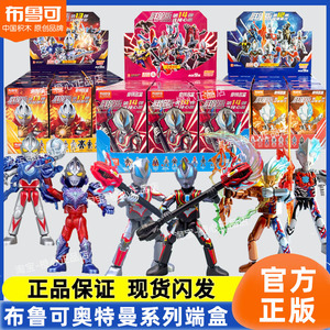 布鲁可奥特曼积木人第14弹群星版十四弹十三八九端盒拼装盲盒闪耀
