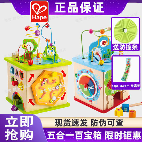 hape开心农场游戏盒早教玩具益智