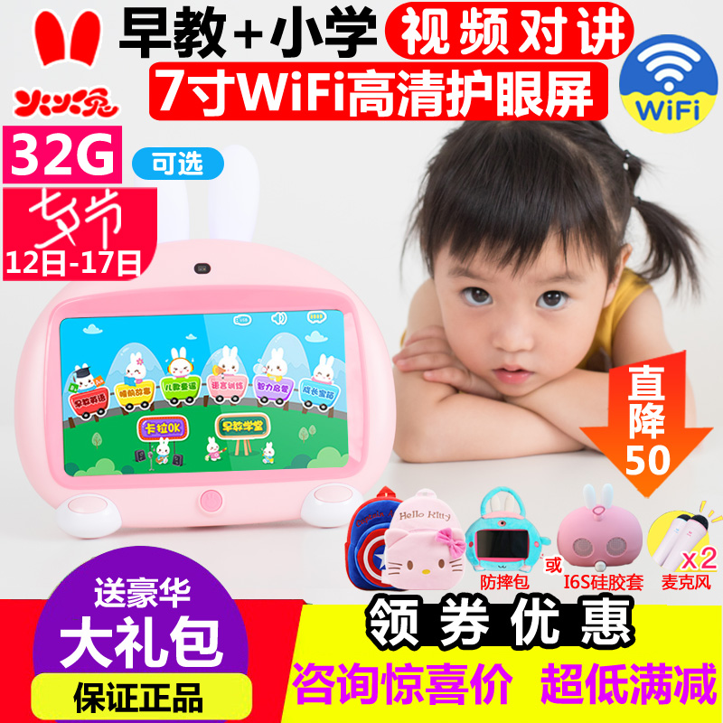 火火兔兒童早教機WiFi視頻機I6S+學習機寶寶卡拉OK唱歌機觸屏護眼