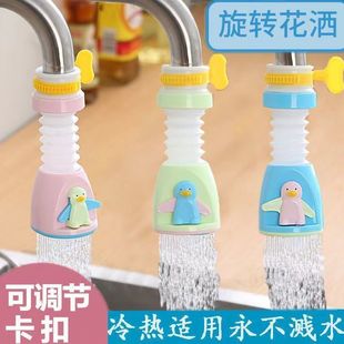 厨房水龙头通用防溅花洒水嘴卡通企鹅净水延伸器家用自来水过滤器