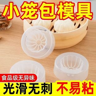 青团手压式 包子神器懒人小笼包新款 模具家用食品级面食制作小工具