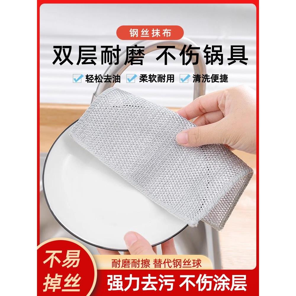 加厚金属丝网格洗碗刷锅灶台强力除垢钢丝抹布分页纸索引纸